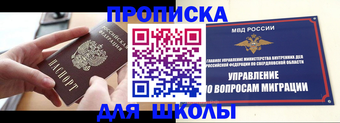 временная регистрация недорого в Голицыно