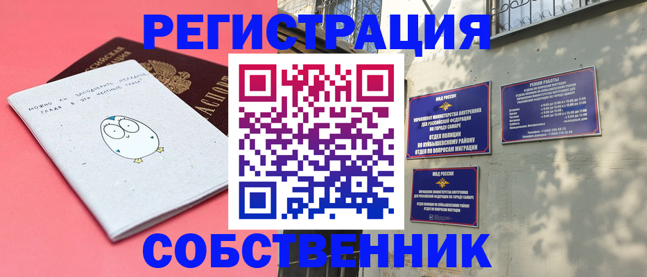 миграционный учет в Голицыно