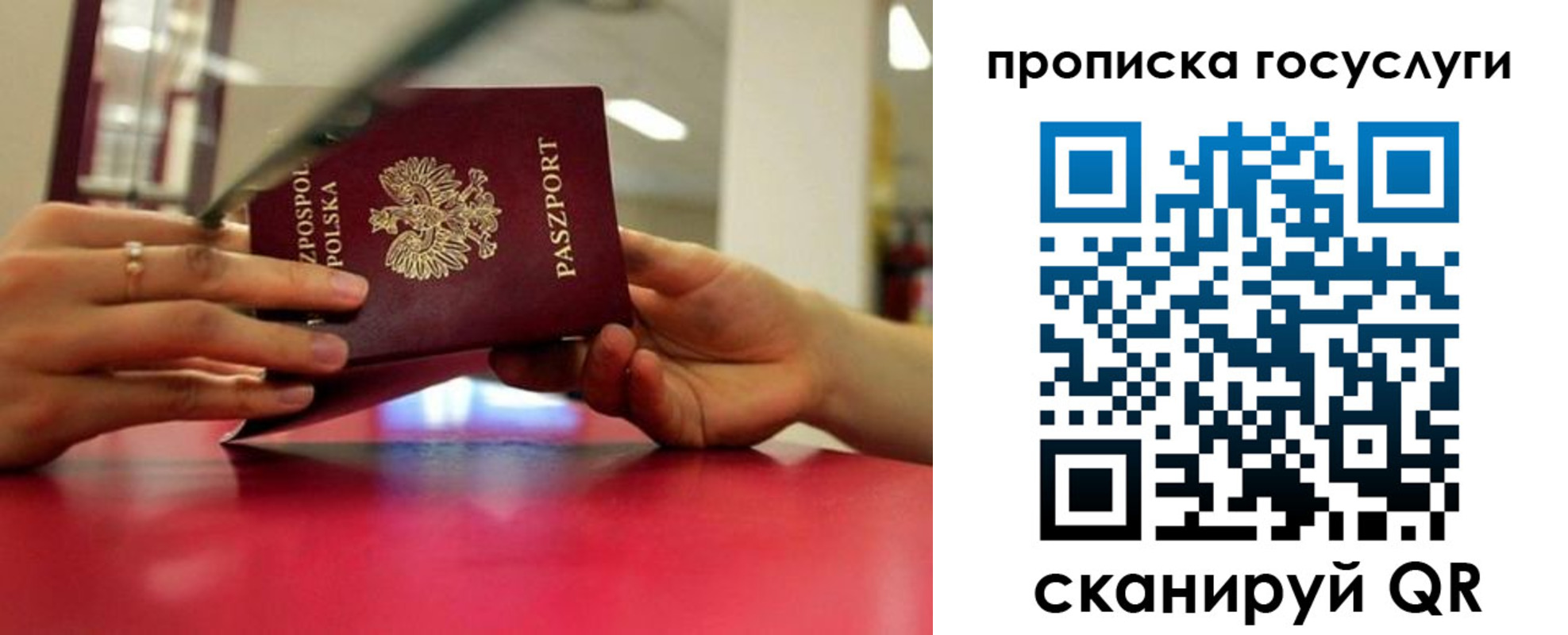 прописка для кредита в Голицыно