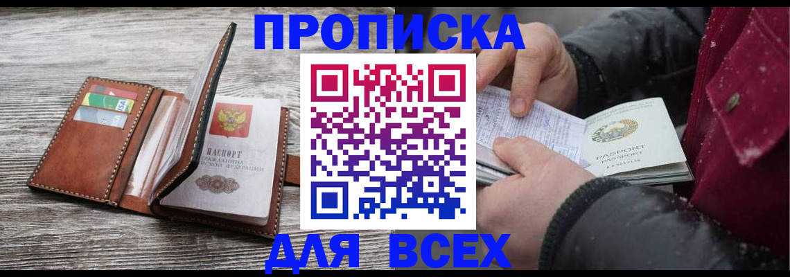 регистрация для дет. сада в Голицыно