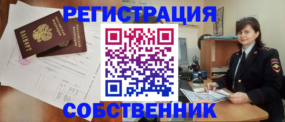 временная регистрация поиск в Голицыно