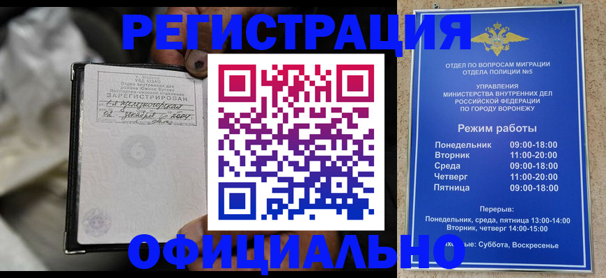 где прописаться в Голицыно