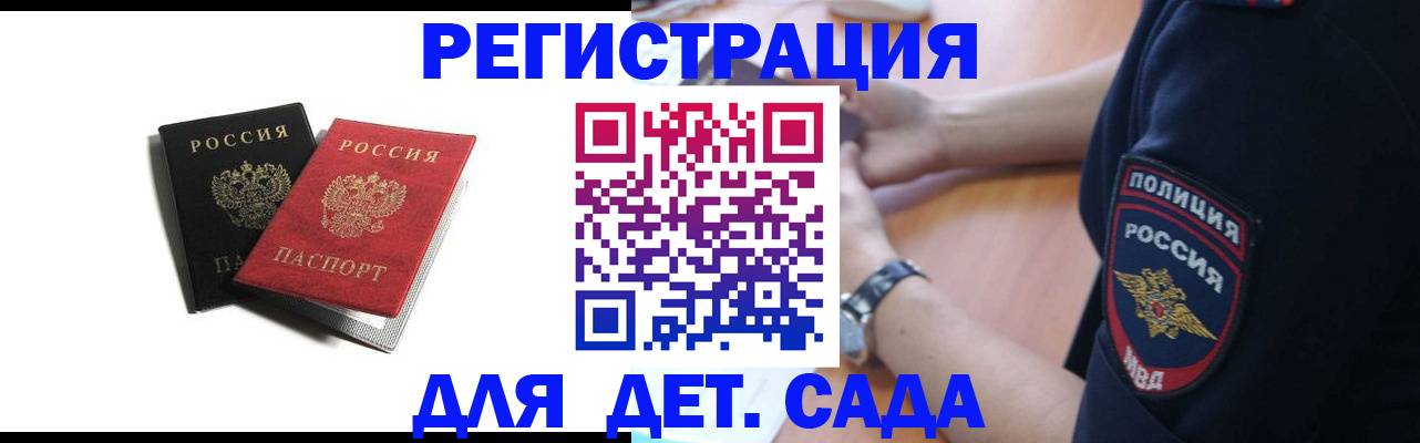 прописка поиск в Голицыно