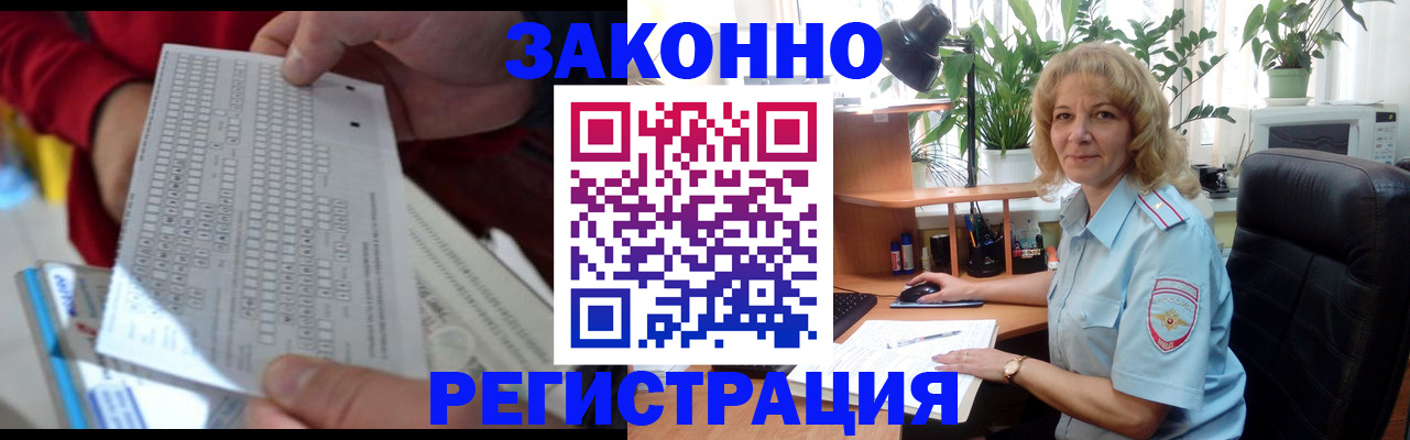 временная регистрация собственник в Голицыно