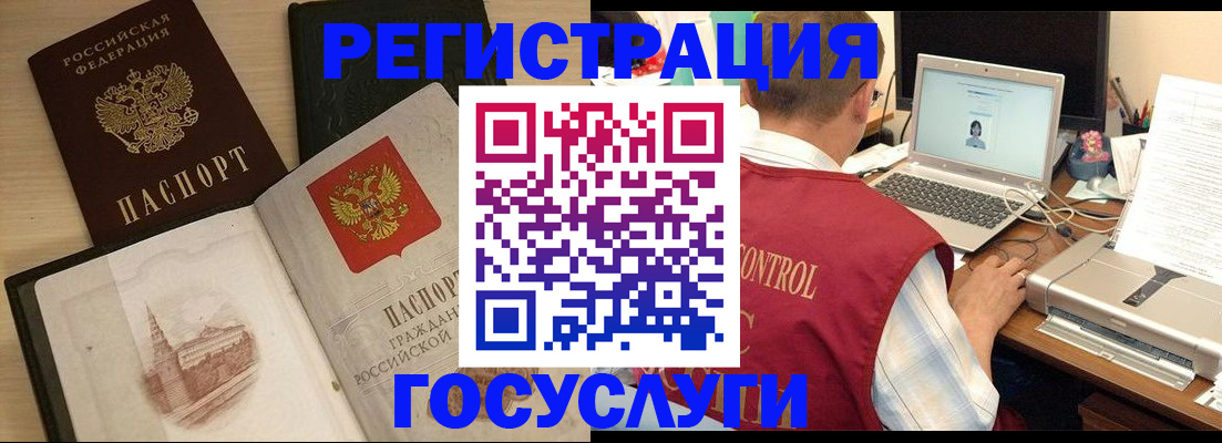 временная регистрация собственник в Голицыно