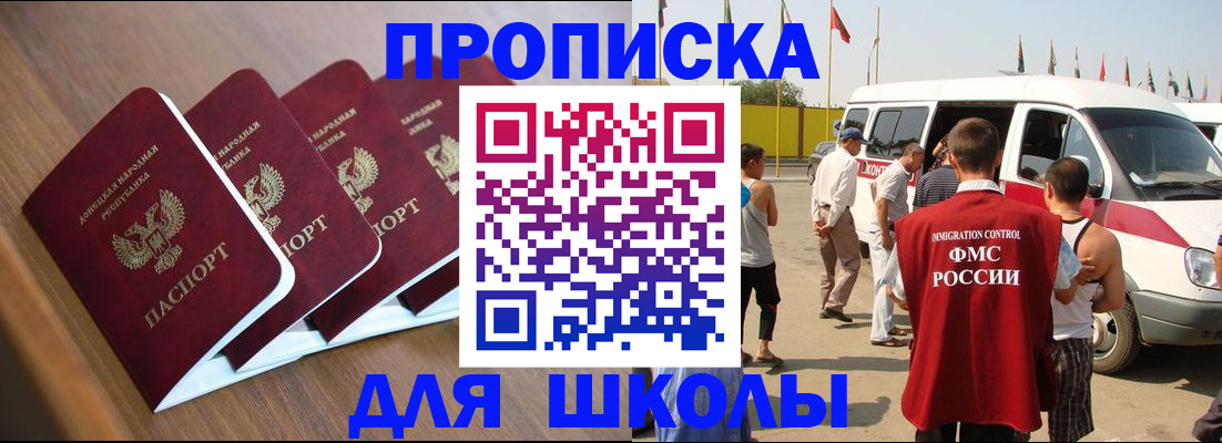 временная регистрация купить в Голицыно