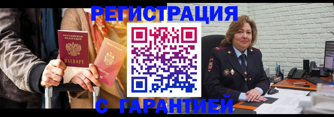 прописка поиск в Голицыно